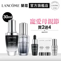 在飛比找蝦皮商城優惠-LANCOME 蘭蔻 肌因亮眼明星組 小黑瓶30ml+亮眼冰