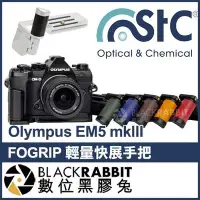 在飛比找Yahoo!奇摩拍賣優惠-數位黑膠兔【 STC FOGRIP 快展手把 for Oly