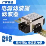 KEILS電源濾波器220V單相抗干擾CW4L2-20A-S(002)塑料導軌式