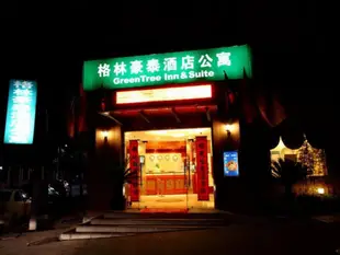 格林豪泰上海長風公園貝殼公寓酒店GreenTree Inn Shanghai Changfeng Park Shell