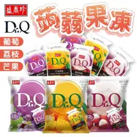 在飛比找ETMall東森購物網優惠-盛香珍 Dr.Q 蒟蒻果凍 265g/包 【口味可選】