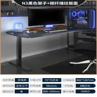 在飛比找樂天市場購物網優惠-【新店鉅惠】愛特N屋電動升降桌科技感雙人大桌面遊戲電腦桌臺式