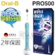 Oral-B 歐樂B ( PRO500 ) 全新亮白3D電動牙刷 -原廠公司貨 [可以買]【APP下單9%回饋】