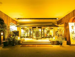 指宿山湖海灘飯店Ibusuki Coral Beach Hotel