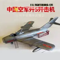 在飛比找樂天市場購物網優惠-拼裝模型 飛機模型 戰機玩具 航空模型 軍事模型 小號手軍事