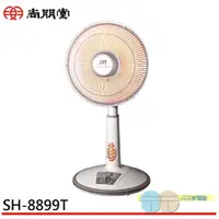 在飛比找蝦皮商城優惠-SPT 尚朋堂 40cm鹵素定時電暖器 SH-8899T