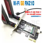 全新現貨 INTEL AX210 WIFI6 6E 6G 雙頻 桌上型電腦無線網路卡 AX200 藍牙 5.3 PCIE