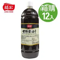 在飛比找PChome24h購物優惠-【龍宏】(營業用)甘醇醬油膏 1050gX12入(箱購)