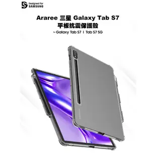 Araree 三星 Galaxy Tab S7 平板抗震保護殼