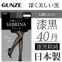 在飛比找樂天市場購物網優惠-【沙克思】SABRINA 深黑40D伝線全透明女褲襪 特性：