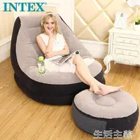 在飛比找樂天市場購物網優惠-懶人沙發 INTEX懶人沙發 折疊床懶人椅單人沙發床電腦椅飄