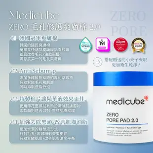 【Medicube】毛孔爽膚棉片 70片裝(化妝棉片 棉片 保濕 毛孔_平行輸入)