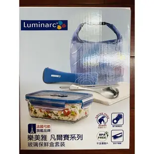 LUMINARC樂美雅凡爾賽系列+保鮮盒套組 （全新）