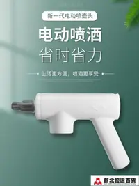 在飛比找樂天市場購物網優惠-電動噴壺 電動噴壺頭噴水澆水灑水壺澆花神器噴霧器小型電動噴水