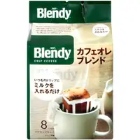 在飛比找PChome24h購物優惠-AGF Blendy濾式咖啡-香醇 (56g)