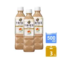 在飛比找momo購物網優惠-【KIRIN 麒麟】午後紅茶-奶茶500mlx3入(日本原裝