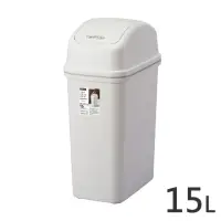 在飛比找momo購物網優惠-【日本ASVEL】搖蓋垃圾桶-15L(廚房寢室客廳浴室廁所 