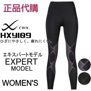 fantastic華麗夢想 日本華歌爾 CW-X EXPERT HXY109 女款 壓力褲 路跑壓縮褲 馬拉松