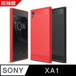 【YANGYI揚邑】SONY XPERIA XA1 5吋 碳纖維拉絲紋軟殼散熱防震抗摔手機殼