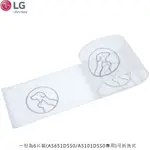 LG樂金 寵物型 空氣清淨機 毛髮專用濾網