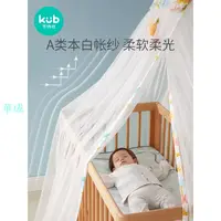 在飛比找樂天市場購物網優惠-✮嬰兒蚊帳罩✮ 可優比嬰兒車床蚊帳寶寶蚊帳支架兒童落地防蚊罩