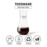 在飛比找Yahoo奇摩購物中心優惠-美國 TOSSWARE POP Decanter 28oz 