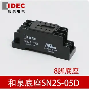 IDEC和泉繼電器RU2S-C-D-CD-D24-A220-A24-A110-D12  RU4S-C-D-CD-D24-