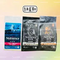 在飛比找蝦皮購物優惠-紐崔斯 Nutrience SUBZERO 狗飼料 天然系列