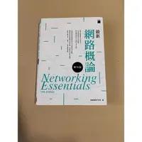 在飛比找蝦皮購物優惠-最新網路概論（第15版）施威銘研究室著