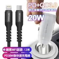 在飛比找PChome24h購物優惠-BSMI認證20W PD+QC3.0雙孔車用迷你智能車充-白