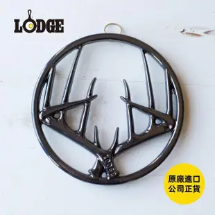 【美國LODGE】鹿角造型鑄鐵琺瑯隔熱鍋墊-2色可選(荷蘭鍋隔熱架/琺瑯鑄鐵鍋墊/鐵鍋隔熱墊)