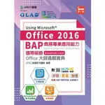 BAP USING MICROSOFT OFFICE 2016商務專業應用能力國際認證ESSENTIALS L【金石堂】