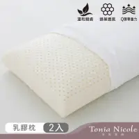 在飛比找momo購物網優惠-【Tonia Nicole 東妮寢飾】零重力優適乳膠枕(2入