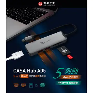 【亞果元素】CASA Hub A05 USB-C Gen2 免驅動 五合一多功能 高速集線器 轉接器 讀卡機 影像傳輸