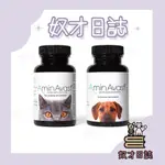 【奴才日誌💕】AMINAVAST 【胺腎】 貓或小型犬/中大型犬 慢性腎衰竭營養補充品 公司貨