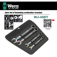 在飛比找momo購物網優惠-【Wera】Joker彩色聰明扳手4支組-公制(WJ-4SE
