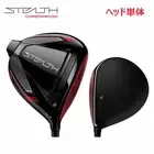 TaylorMade STEALTH Driver 9deg RH Head Only Head Cover NEW