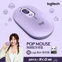 在飛比找PChome24h購物優惠-【Logitech 羅技】POP MOUSE 無線藍牙滑鼠 