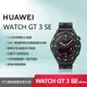 【贈4大好禮】HUAWEI WATCH GT 3 SE 46mm 智慧手錶 (曜石黑)