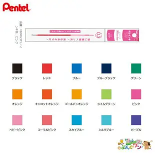 飛龍Pentel XBGRN3 i+好色筆 Sliccies 鋼珠筆芯 0.3mm 多色筆