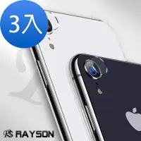 在飛比找Yahoo奇摩購物中心優惠-3入 iPhone XR 透明9H鋼化玻璃鏡頭貼 XR保護貼