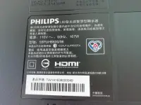 在飛比找露天拍賣優惠-PHILIPS 飛利浦 55PUH6600/96 LED液晶