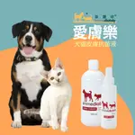 🐶毛孩良品🐶肽愛你 愛膚樂 犬貓皮膚抗菌 寵物皮膚抗菌噴霧💧天然抗菌胜肽 抗微生物肽 敏感皮膚 除黴 隨身瓶100ML