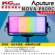 凱西影視器材【Aputure 愛圖仕 NOVA P600C 彩色高亮度燈(不含硬箱)公司貨】另售NOVA P300C