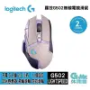 【滿額折120 最高3000回饋】Logitech 羅技 G502 LightSpeed 無線電競滑鼠 紫色【現貨】【GAME休閒館】HK0340