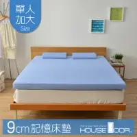 在飛比找momo購物網優惠-【House Door 好適家居】記憶床墊 日本大和抗菌表布