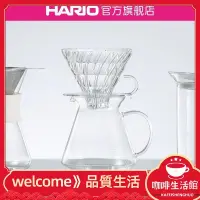 在飛比找蝦皮購物優惠-【現貨】HARIO極簡Simply系列手衝咖啡套裝濾杯陶瓷手