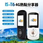 台灣現貨 WIFI分享器 出國神器 無線網路 分享器 移動WIFI上網 4G行動網路 WIFI分享器 出國神器 無線網路