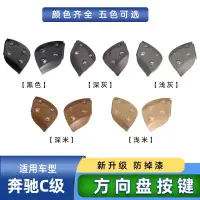 在飛比找蝦皮商城精選優惠-W203賓士C級C200K C230 C280多功能方向盤開