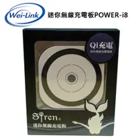 在飛比找蝦皮商城優惠-Siren 迷你無線充電板｜Qi充電｜5V/1.0｜Powe